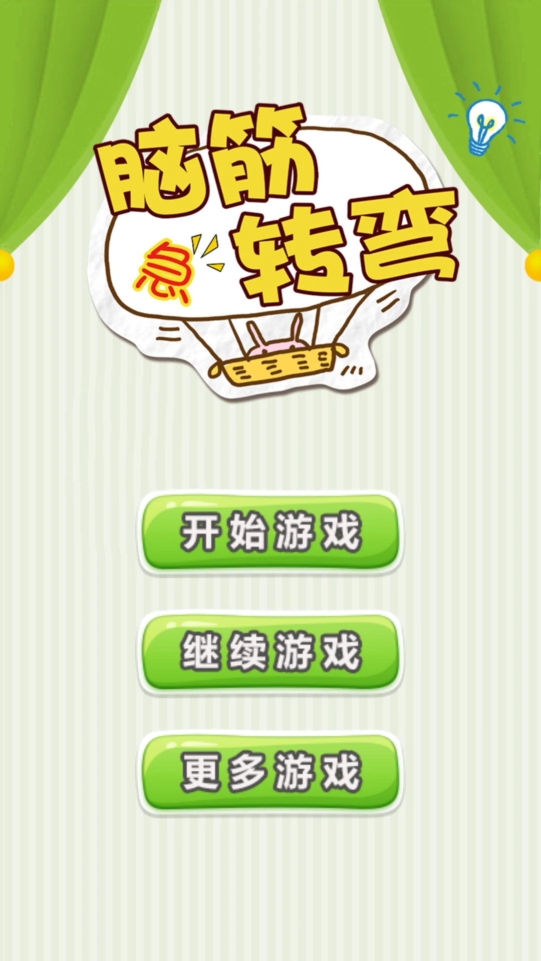 Brain Teasers: IQ Challenge screenshot