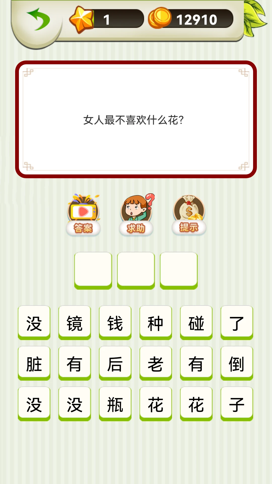 Brain Teasers: IQ Challenge screenshot